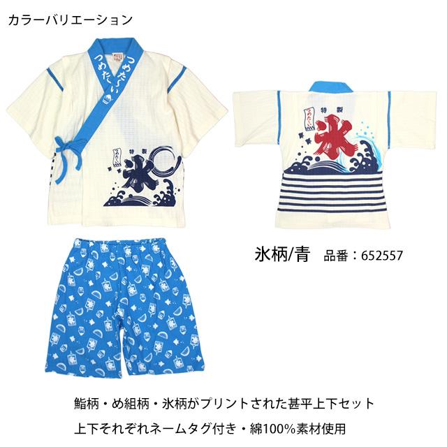 甚平 子供 キッズ 男の子 綿100% じんべい スーツ上下 鮨柄 め組柄 甚平 部屋着 パジャマ 子供甚平 100cm 110cm 120cm 130cm |  | 07