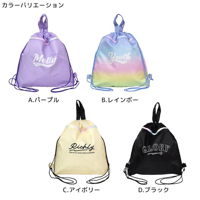 ナップサック 撥水加工 プールバック 巾着 手提げ 水着入れ 体操着入れ 女の子 子供 スイミング 学校 着替え 巾着バッグ |  | 05
