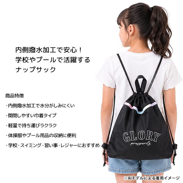ナップサック 撥水加工 プールバック 巾着 手提げ 水着入れ 体操着入れ 女の子 子供 スイミング 学校 着替え 巾着バッグ |  | 07