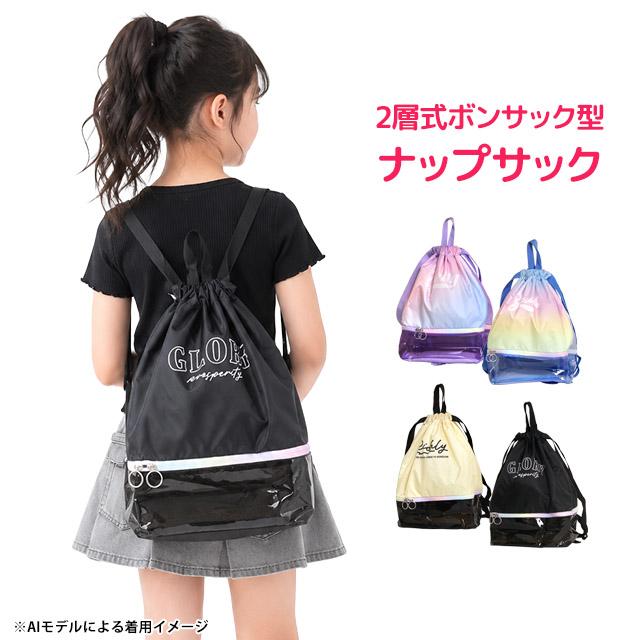 ナップサック 2層式 プールバック ボンサック型 水着入れ 体操着入れ 女の子 子供 スイミングバッグ 学校 体操服袋 巾着バッグ |  | 08