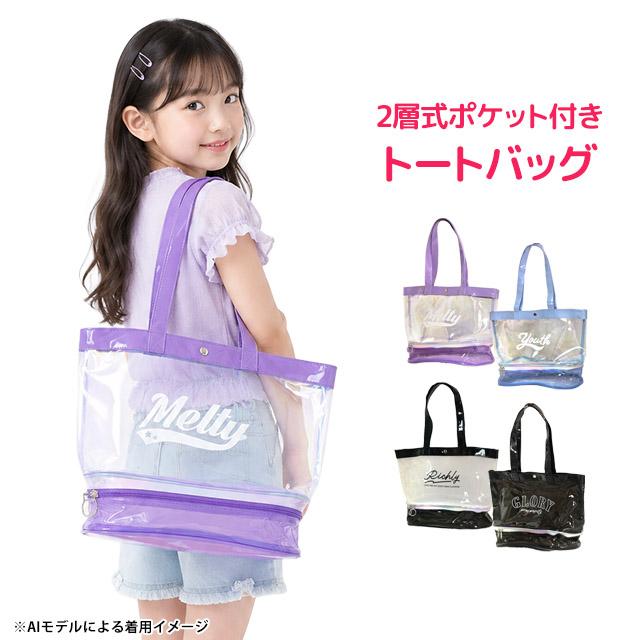 トートバッグ 2層式 プールバック クリアバッグ 透明 水着入れ スイミングバッグ 水泳 女の子 子供 ビニールバッグ 学校 着替え |  | 08