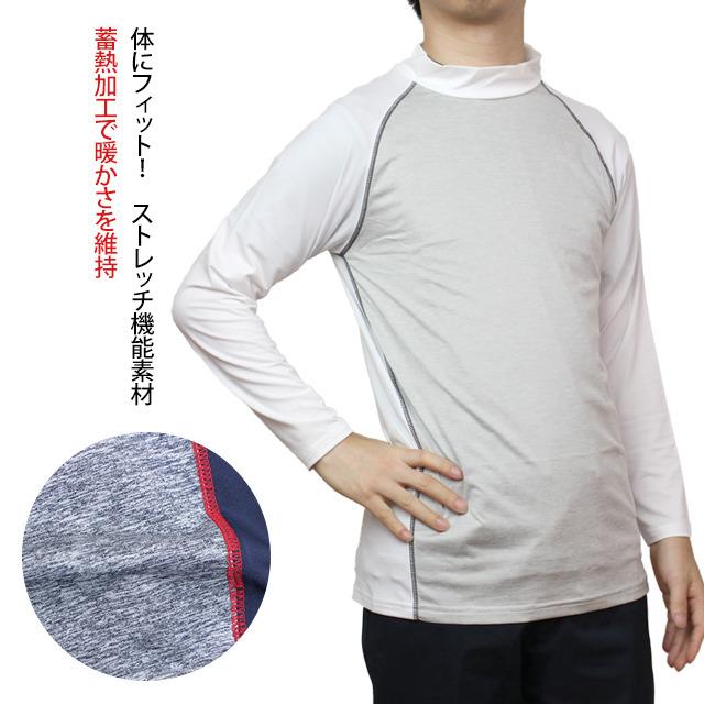 インナーシャツ メンズ スポーツインナー 蓄熱インナー 長袖 ハイネック 防寒 肌着 Tシャツ アンダーウェア 保温 暖かインナー |  | 05