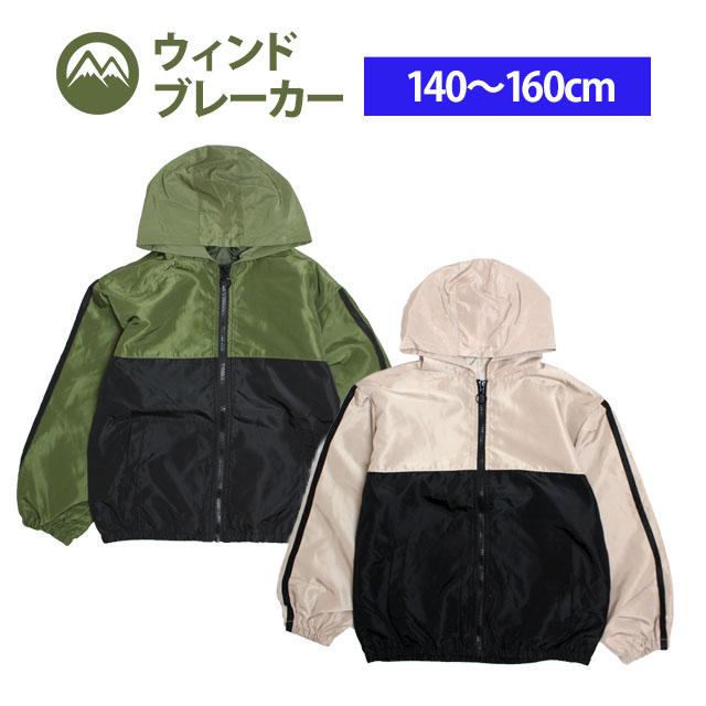 ウィンドブレーカー アウター ジャケット ジャンパー ジュニア 男の子 子供 ジャンバー 羽織 140cm 150cm 160cm |  | 05