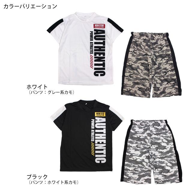 Tシャツ ハーフパンツ 上下セット ジュニア キッズ 男の子 半袖 子供 セットアップ 吸汗速乾 140cm 150cm 160cm |  | 01