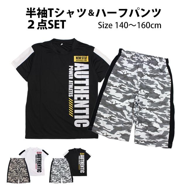 Tシャツ ハーフパンツ 上下セット ジュニア キッズ 男の子 半袖 子供 セットアップ 吸汗速乾 140cm 150cm 160cm |  | 04