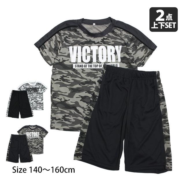 Tシャツ ハーフパンツ 上下セット ジュニア キッズ 男の子 半袖 子供 セットアップ 吸汗速乾 140cm 150cm 160cm | 