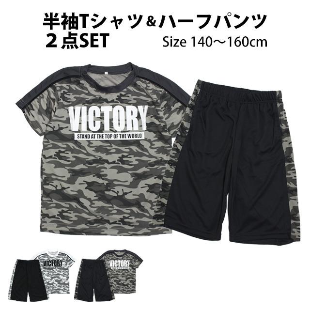 Tシャツ ハーフパンツ 上下セット ジュニア キッズ 男の子 半袖 子供 セットアップ 吸汗速乾 140cm 150cm 160cm |  | 04