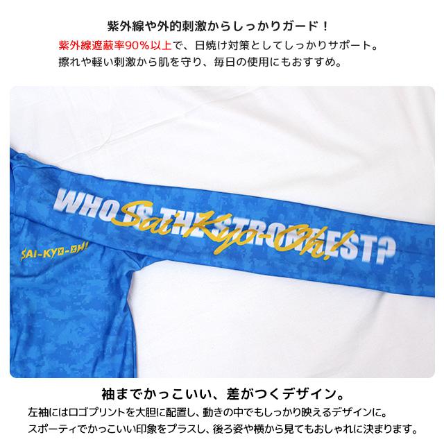 ラッシュガード 最強王図鑑 キッズ 男子 男の子 長袖 フルジップ 日焼け対策 水着 子供 110cm 120cm 130cm |  | 05