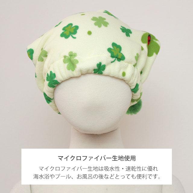 タオル キャップ 子供 キッズ 女の子 ハッピークローバー スイミング 抗菌防臭 水泳 プール キャップ タオル ヘアキャップ バスタオル |  | 02