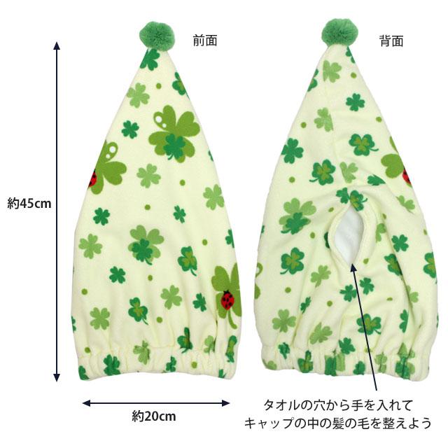 タオル キャップ 子供 キッズ 女の子 ハッピークローバー スイミング 抗菌防臭 水泳 プール キャップ タオル ヘアキャップ バスタオル |  | 03