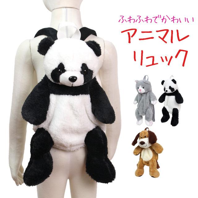 アニマル ぬいぐるみ リュック 動物 かわいい 可愛い 男の子 女の子 かばん リュックサック 子供 |  | 04