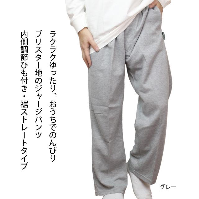 ジャージ パンツ ルームパンツ メンズ ジャージ下 ブリスター 前ファスナー付き ストレート M L LL |  | 06