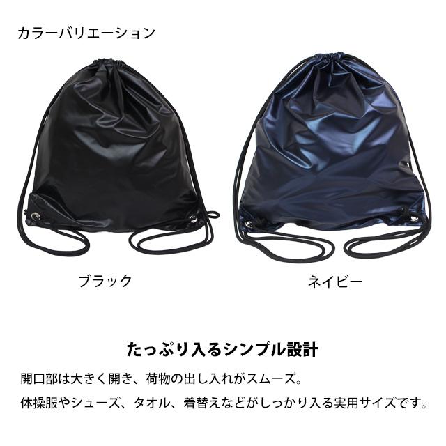ナップサック 撥水 軽量 プールバッグ 林間学校 着替え入れ リュック バッグ スイミングバッグ おしゃれ サブバッグ 巾着 B4対応 |  | 03