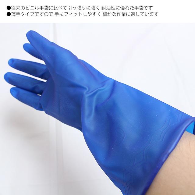 ゴム手袋 作業 手袋 キッチン 掃除 手袋 3P S M L 776 ビニスターマリン 東和 |  | 03