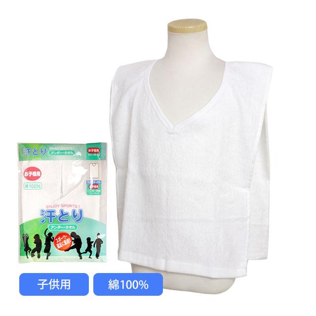 スノラボ トレーナー　タオル 汗取り タオル 背中 子供サイズ 綿100% インナータオル スキー