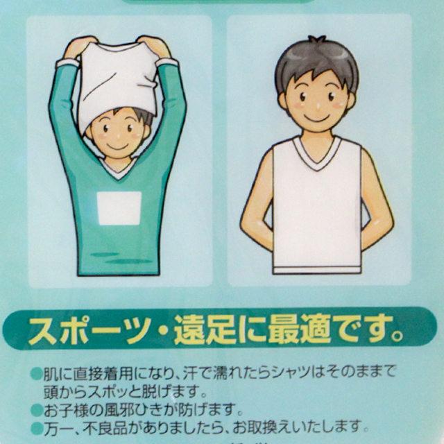 汗取り タオル 背中 タオル 子供サイズ 綿100% 汗取り インナータオル スキー 登山 マラソン タオル スポーツタオル 小学生 中学生 |  | 03