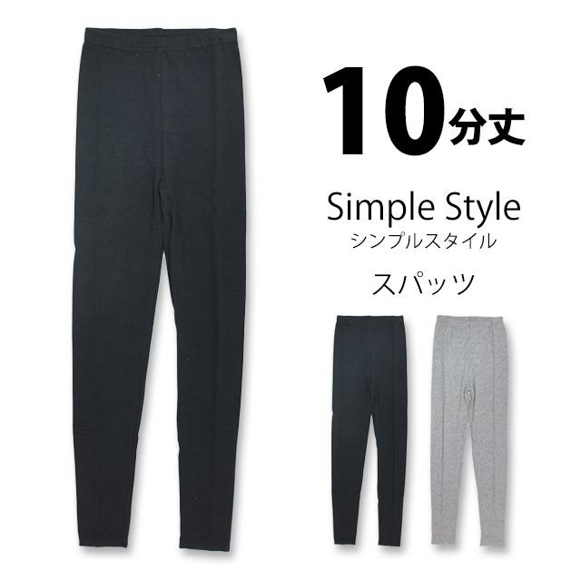 スパッツ 10分丈 レギンス タイツ ズボン下 レディース 女性 下着  無地 婦人肌着 インナー 大人 M L LL |  | 04