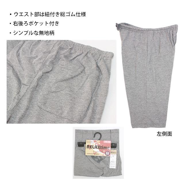 ルームパンツ ハーフ丈 レディース 女の子 ウエストゴム リラックス パンツ ズボン ルームウェア M L LL |  | 02