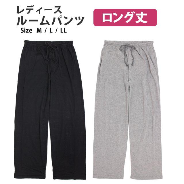 ルームパンツ ロング丈 レディース 女の子 ウエストゴム リラックス パンツ ズボン ルームウェア M L LL |  | 04