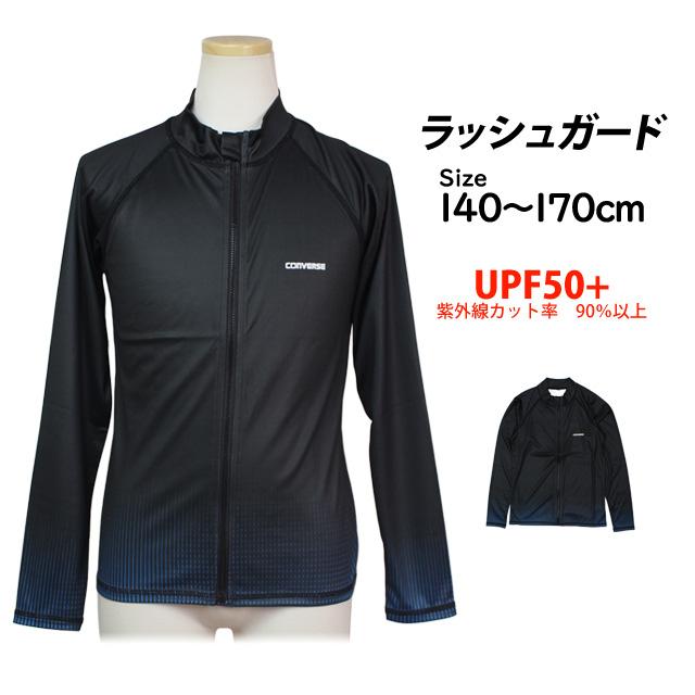 ラッシュガード 男の子 キッズ ジュニア 子供 コンバース CONVERSE 長袖 ジップアップ 学校 プール 海水浴 UV対策 140 150 160 170 | CONVERSE | 05