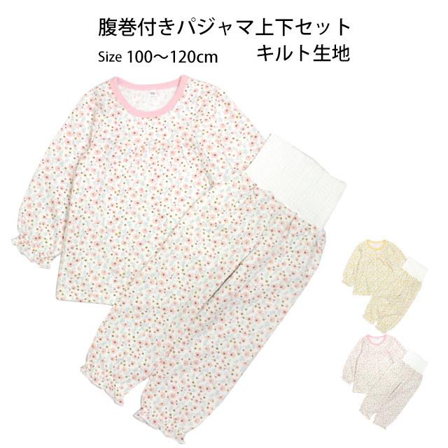 パジャマ キルト 長袖 子供 キッズ 女の子 中綿 上下 腹巻付き 丸首 かぶりタイプ 花柄 寝巻き 秋 冬 100cm 110cm 120cm |  | 04