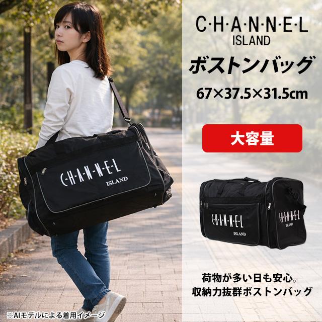 BIGボストンバッグ 大人 子供 男女兼用 CHANNEL 大容量 特大 旅行 おしゃれ ショルダーバッグ BAG スポーツ 合宿 大きいサイズ |  | 05