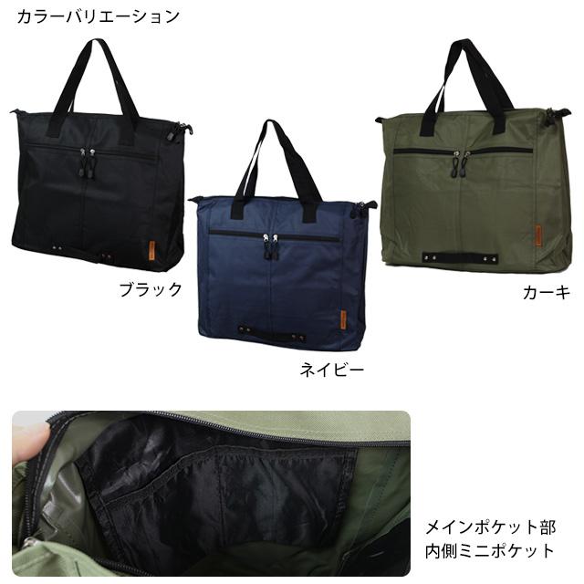 トートバッグ メンズ レディース A4 B4 A3対応 横型 大容量 大型 バッグ 軽量BAG 手持ち 片掛け |  | 04