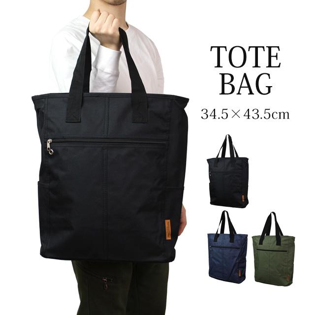 トートバッグ メンズ レディース A4 B4対応 縦型 大容量 大型 バッグ 手持ち 片掛け 軽量BAG |  | 04