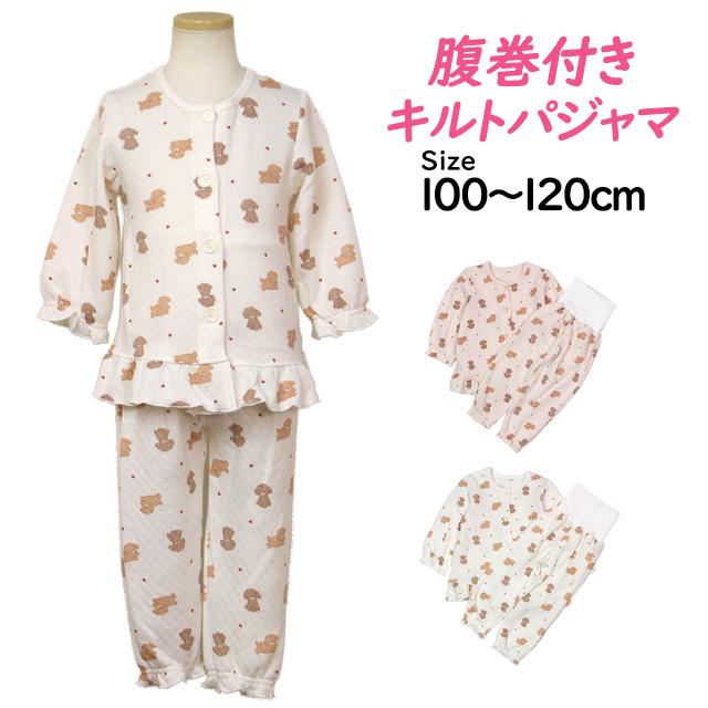 パジャマ キルト 長袖 子供 キッズ 女の子 中綿 上下 腹巻付き 丸首 前開きタイプ いぬ柄 寝巻き 秋 冬 100cm 110cm 120cm |  | 04
