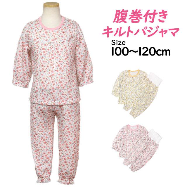 パジャマ キルト 長袖 子供 キッズ 女の子 中綿 上下 腹巻付き 丸首 かぶりタイプ 小花柄 寝巻き 秋 冬 100cm 110cm 120cm |  | 04
