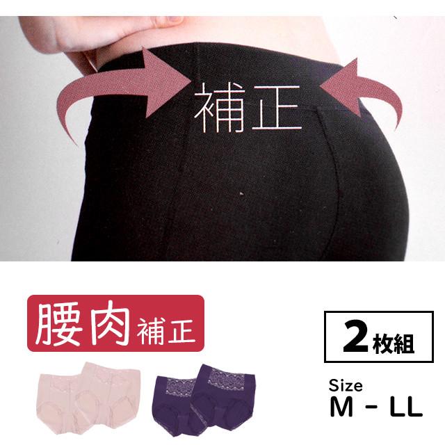 補正ショーツ レディース 2枚組 腰肉補正 ガードル 整える 裏パワーネット スタイルアップ 下着 パンツ M L LL |  | 04