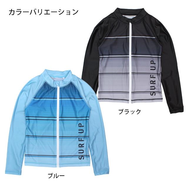 ラッシュガード 男の子 子供 キッズ ジュニア 水着 長袖 UVジャケット ラグランタイプ 140cm 150cm 160cm |  | 03