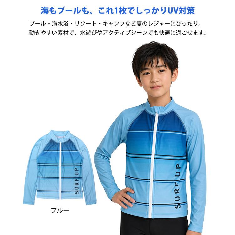 ラッシュガード 男の子 子供 キッズ ジュニア 水着 長袖 UVジャケット ラグランタイプ 140cm 150cm 160cm |  | 03