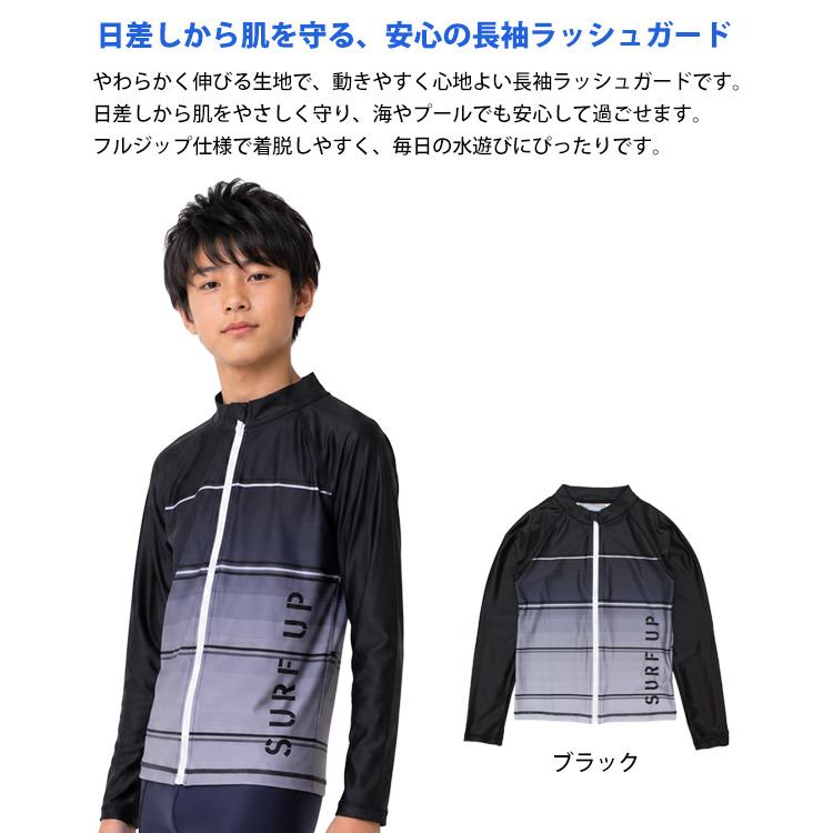 ラッシュガード 男の子 子供 キッズ ジュニア 水着 長袖 UVジャケット ラグランタイプ 140cm 150cm 160cm |  | 04