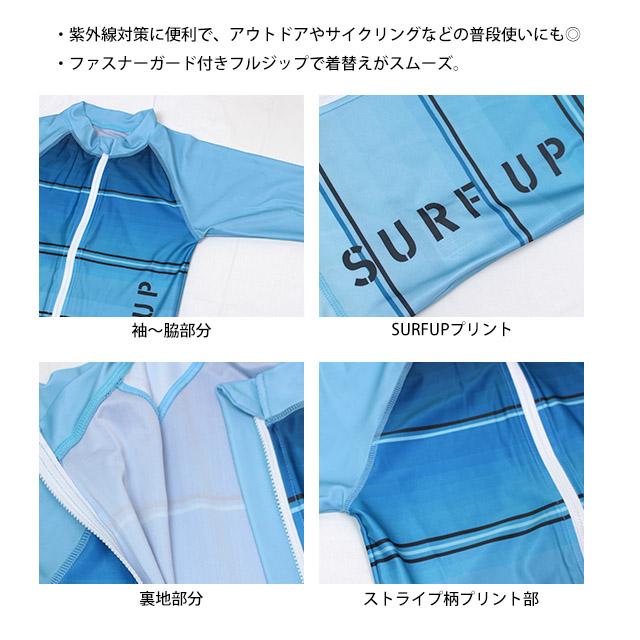 ラッシュガード 男の子 子供 キッズ ジュニア 水着 長袖 UVジャケット ラグランタイプ 140cm 150cm 160cm |  | 05