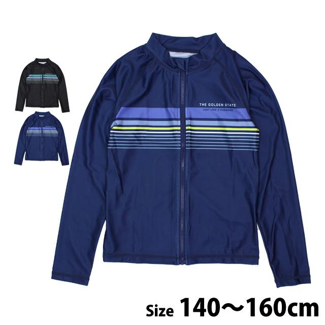 ラッシュガード 男の子 子供 キッズ ジュニア 水着 長袖 UVジャケット ラグランタイプ 140cm 150cm 160cm | 