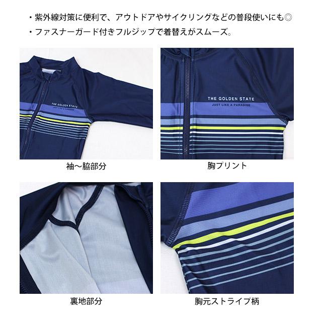 ラッシュガード 男の子 子供 キッズ ジュニア 水着 長袖 UVジャケット ラグランタイプ 140cm 150cm 160cm |  | 05