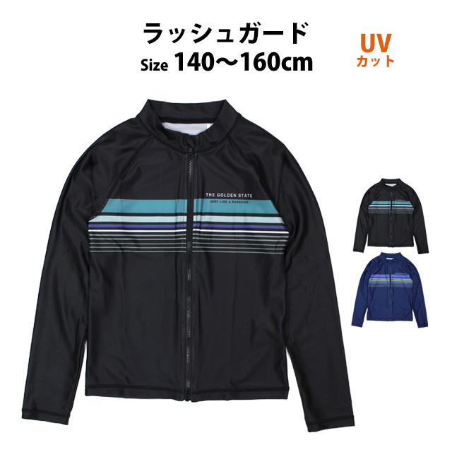 ラッシュガード 男の子 子供 キッズ ジュニア 水着 長袖 UVジャケット ラグランタイプ 140cm 150cm 160cm |  | 06