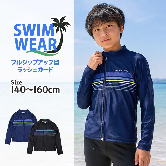 ラッシュガード 男の子 子供 キッズ ジュニア 水着 長袖 UVジャケット ラグランタイプ 140cm 150cm 160cm |  | 06
