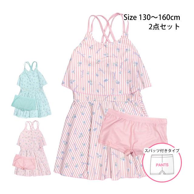 水着 女の子 子供 キッズ ジュニア セパレート水着 チュニック インナーパンツ 2点セット 130cm 140cm 150cm 160cm 最大81 オフ