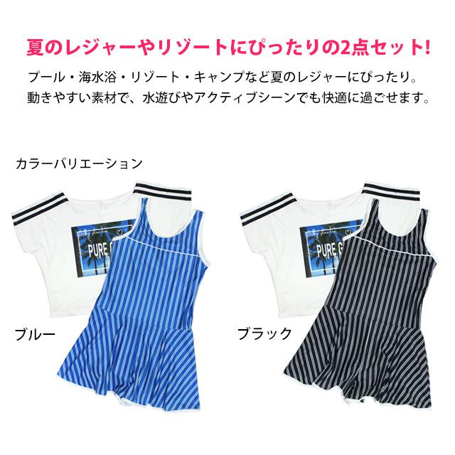 水着 女の子 子供 キッズ ジュニア ワンピース水着 キュロット Tシャツ付き 2点セット 130cm 140cm 150cm 160cm |  | 03