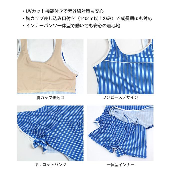 水着 女の子 子供 キッズ ジュニア ワンピース水着 キュロット Tシャツ付き 2点セット 130cm 140cm 150cm 160cm |  | 05