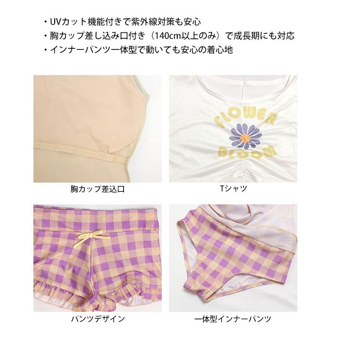 水着 女の子 子供 キッズ ジュニア セパレート水着 タンキニ水着 Tシャツ付き キュロット 3点セット 130cm 140cm 150cm 160cm |  | 05