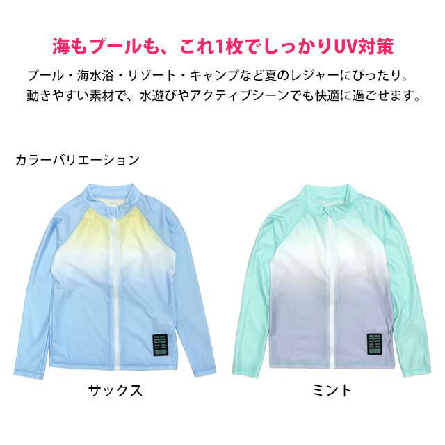 ラッシュガード 女の子 子供 キッズ ジュニア 水着 長袖 UVジャケット 紫外線予防 日焼け防止 130cm 140cm 150cm 160cm |  | 03