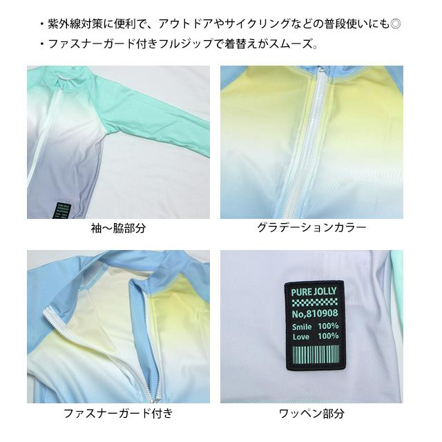 ラッシュガード 女の子 子供 キッズ ジュニア 水着 長袖 UVジャケット 紫外線予防 日焼け防止 130cm 140cm 150cm 160cm |  | 05