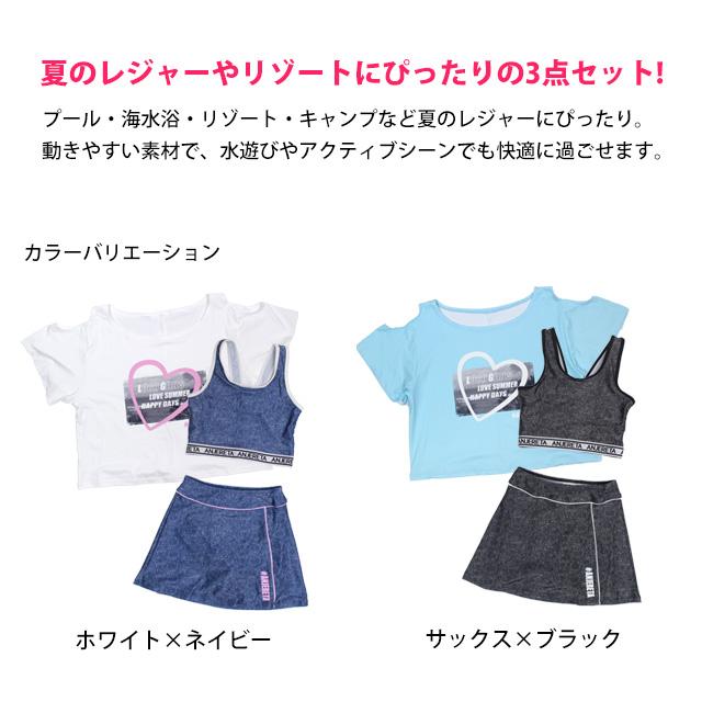 水着 女の子 子供 キッズ ジュニア セパレート水着 ブラトップ Tシャツ付き スカートタイプ 3点セット 130cm 140cm 150cm 160cm |  | 03