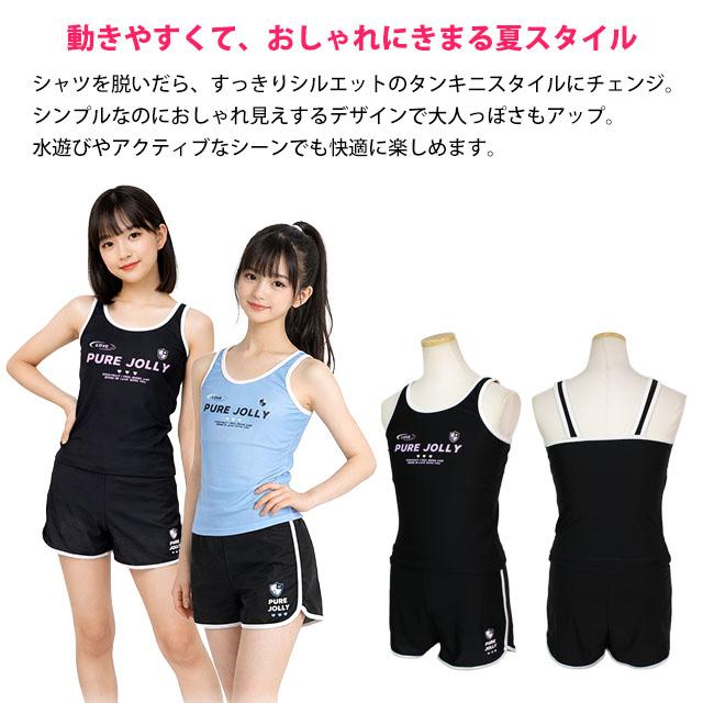 水着 女の子 子供 キッズ ジュニア セパレート水着 タンキニ水着 T