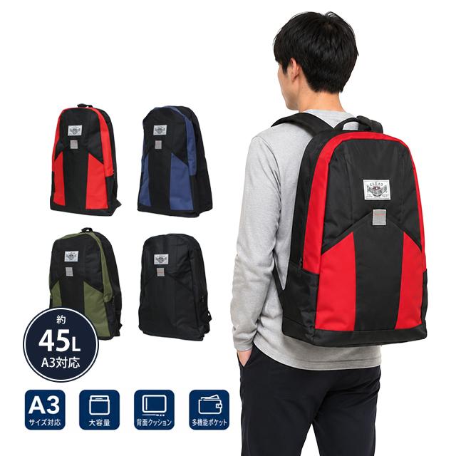 リュックサック BIGサイズ 大きいサイズ 大容量 約45L メンズ レディース ジュニア 防災 通学 通勤 アウトドア デイバッグ | 