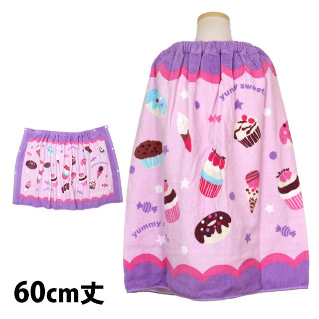 ラップタオル 巻きタオル 子供 キッズ ジュニア 女の子 ハピネススイーツ 水泳 プール スイミング 着替え バスタオル 60cm | 