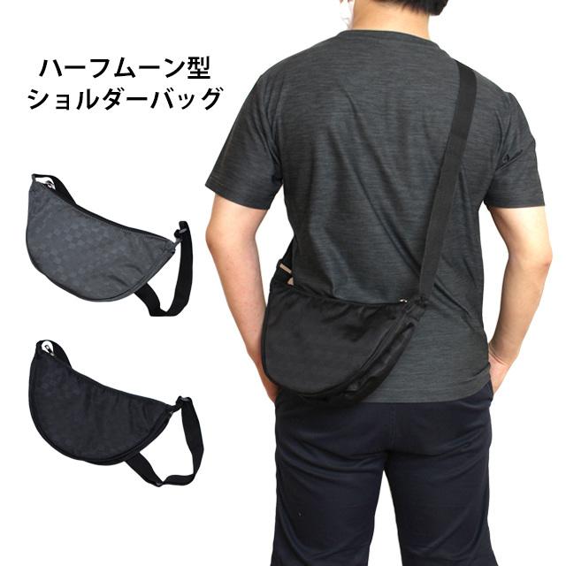 ショルダーバッグ ボディーバッグ 斜め掛けバッグ 肩掛け 通勤バッグ ハーフムーン型 男女兼用 大人 かばん ブラック 黒 グレー |  | 04